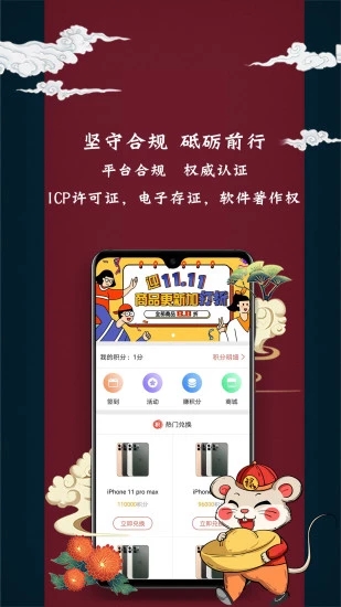 汇鼎理财app截图