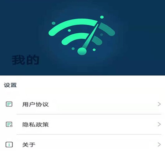 风驰WiFi