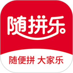 随拼乐app