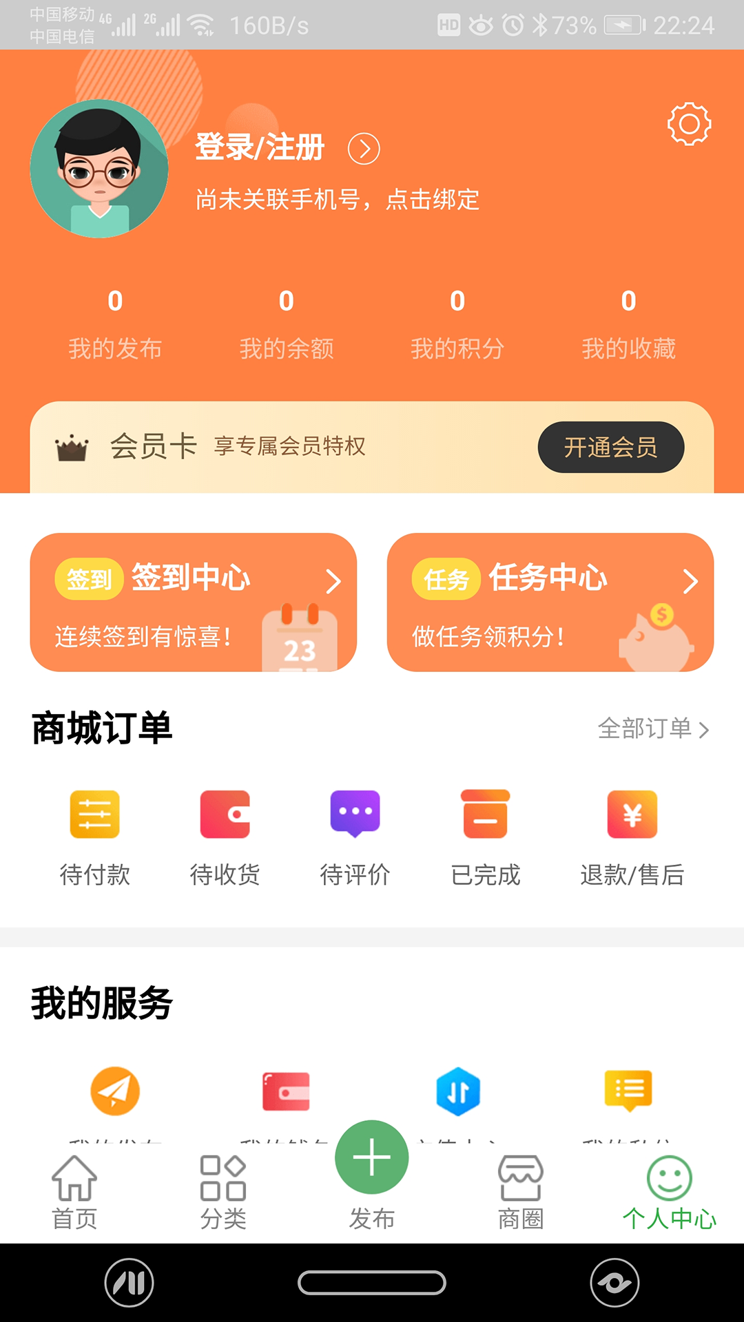 百晓生便民平台app截图