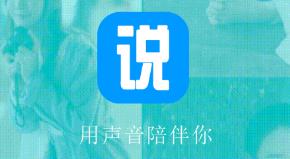 有说有笑app