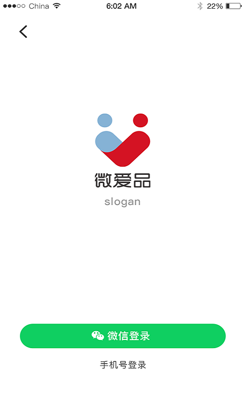 微爱品app截图