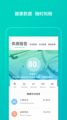 加拿大健康app截图