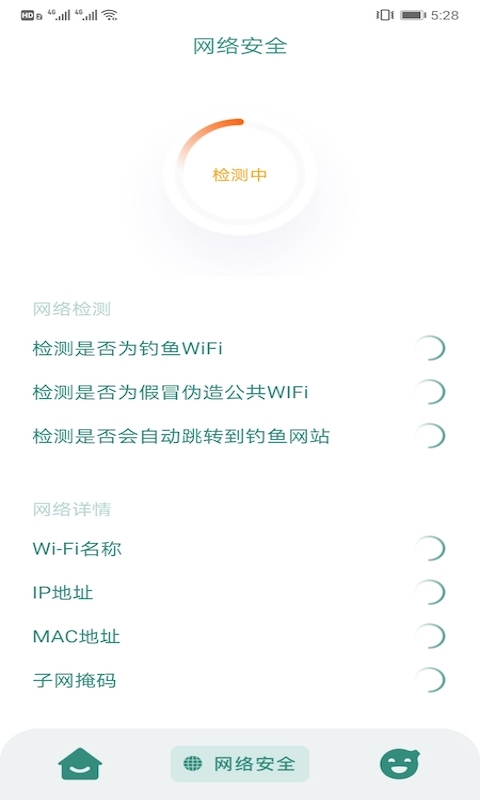 坚果app下载安装截图