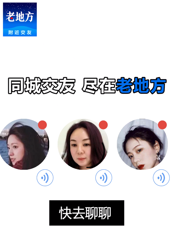 老地方app