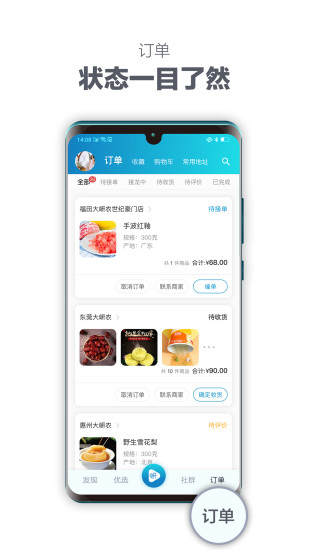 岍美app截图