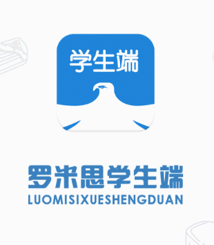 罗米思学生端app