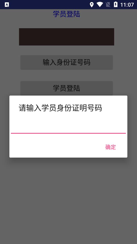 华冉教学app截图