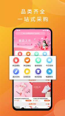 满捡-购物返利赚钱商城截图