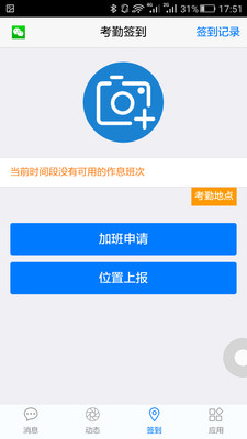 18云办公app截图