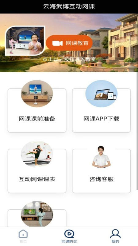 云海武博app