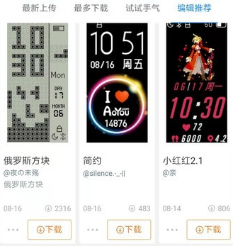 全信息自定义表盘app