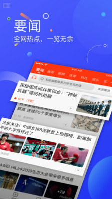 新浪新闻春晚门票赠送版app截图