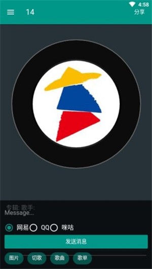 听歌吧app下载截图