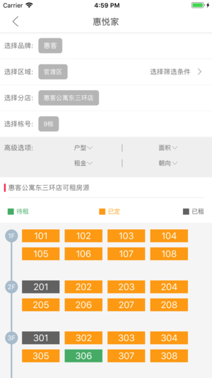 惠悦家app截图