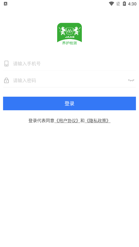 汽配猫养护app截图