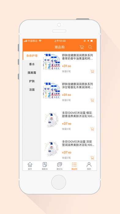 潮品购app截图