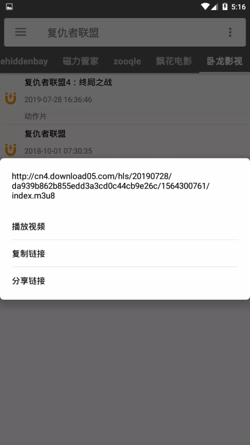 鲨鱼磁力搜索1.4最新破解版截图