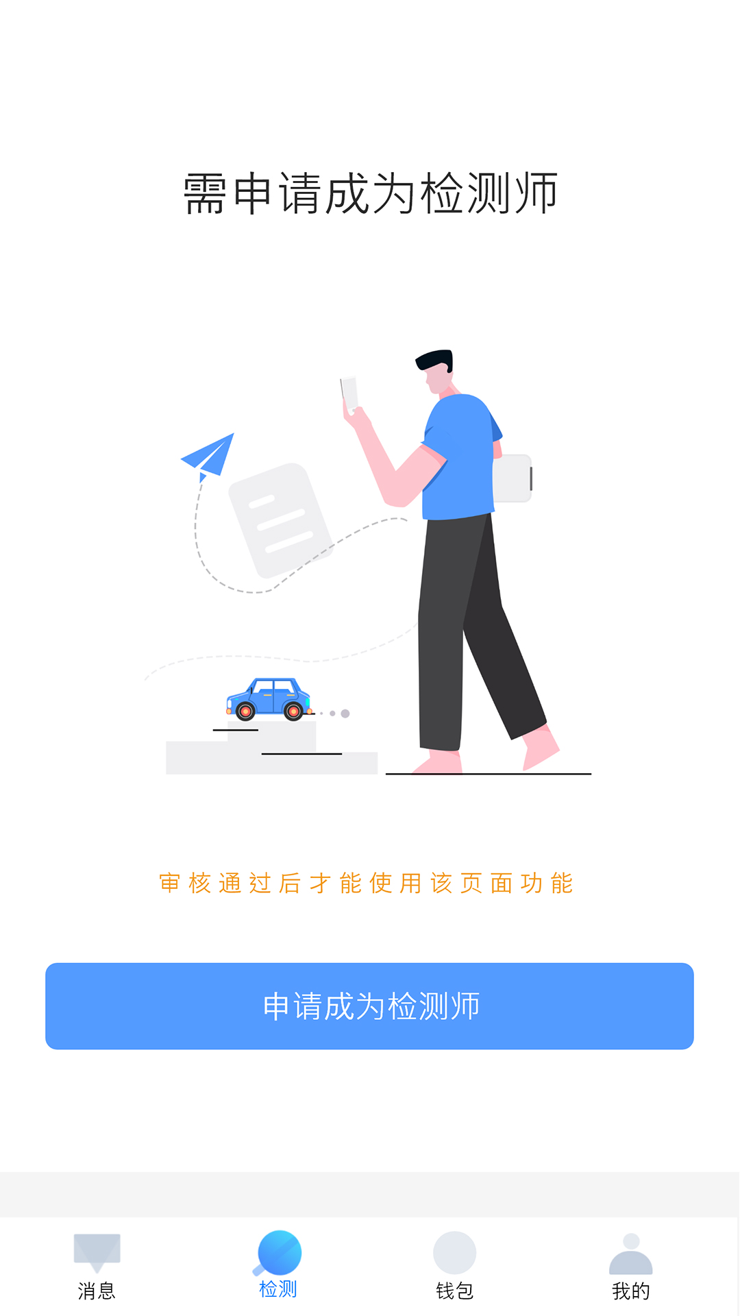 易诚标准app截图