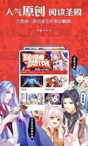 漫画岛HD下载截图