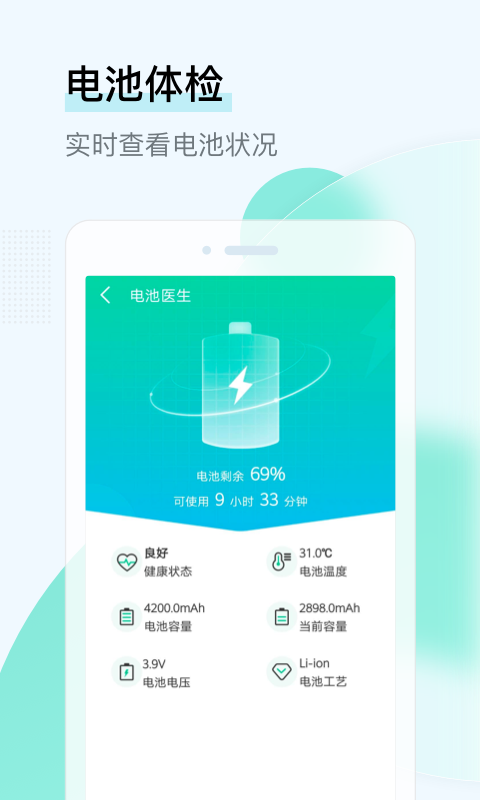 即刻WiFi管家app截图