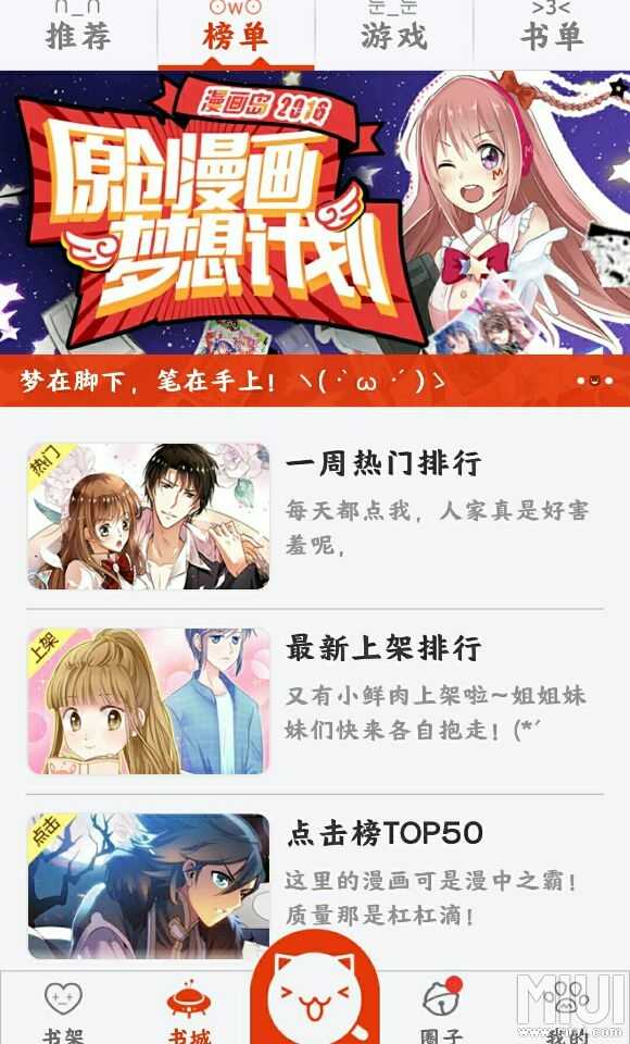 漫画岛vip清爽版下载截图