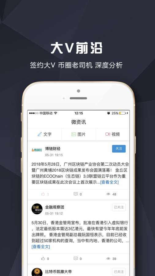 火龙果财经app截图