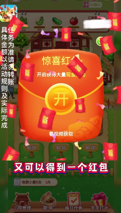 张同学的农家乐