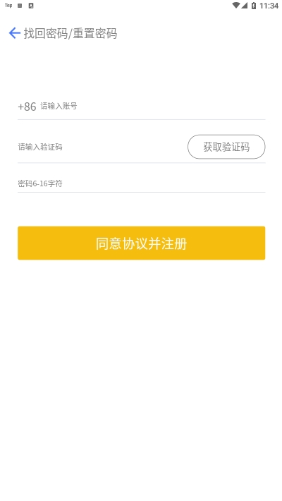 北新易租1.0下载截图