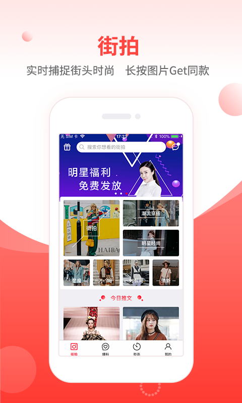 熊分享app截图