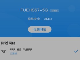 无忧WIFI助手app