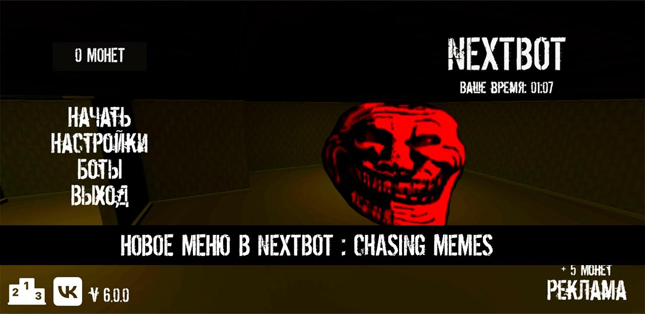 NextBot追逐模式截图