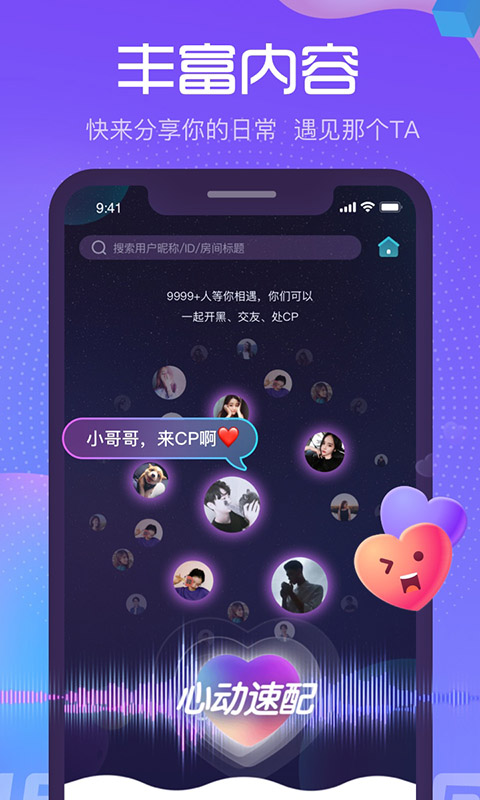 萌新语音app截图