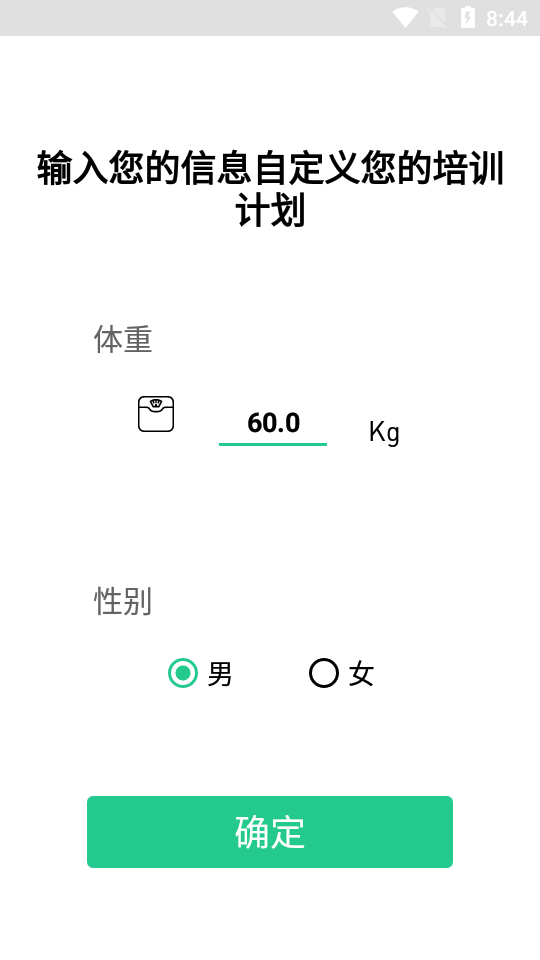 健身训练大师app