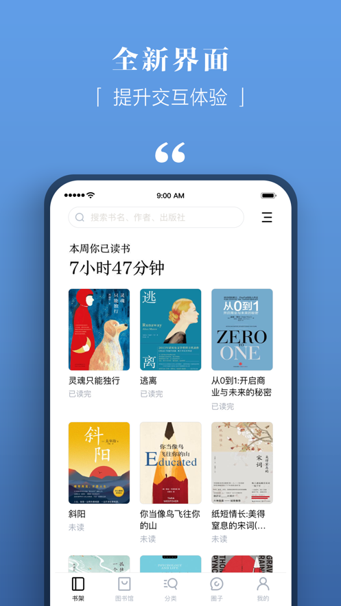 京东读书专业版app截图