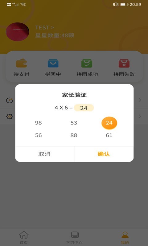 学伴英语