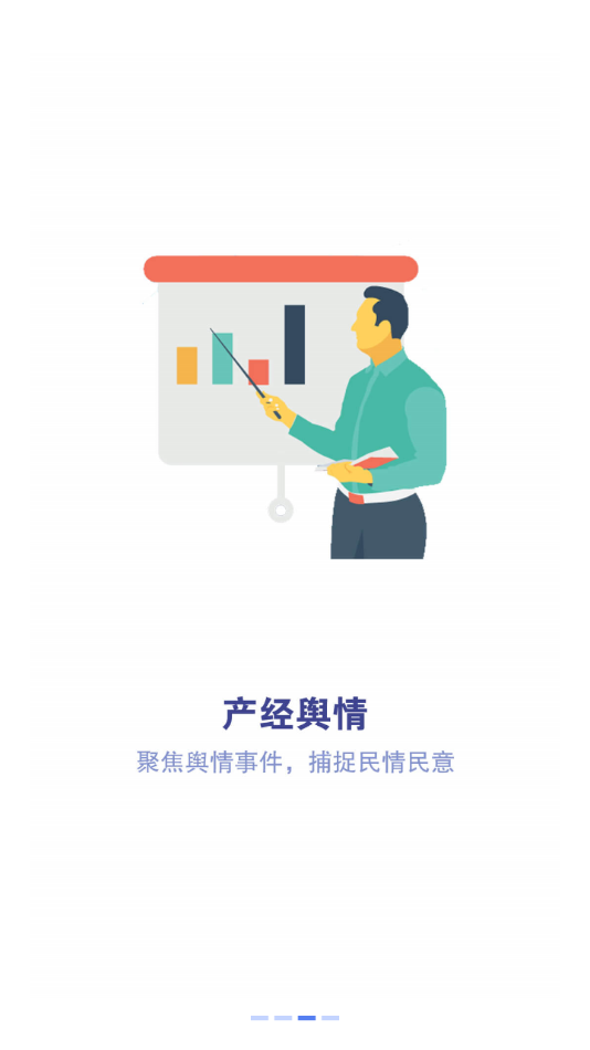 产经一号app截图