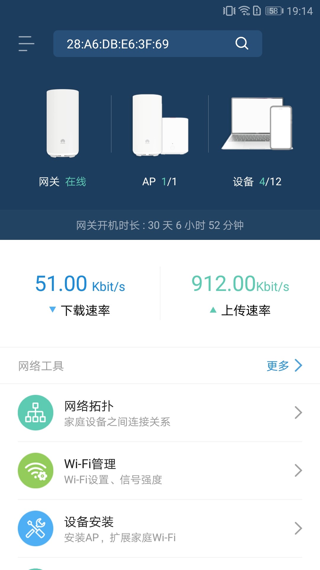 品质宽带助手app截图