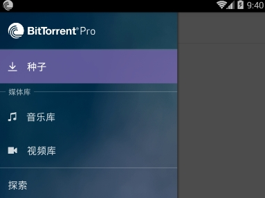 BitTorrentPro手机版下载