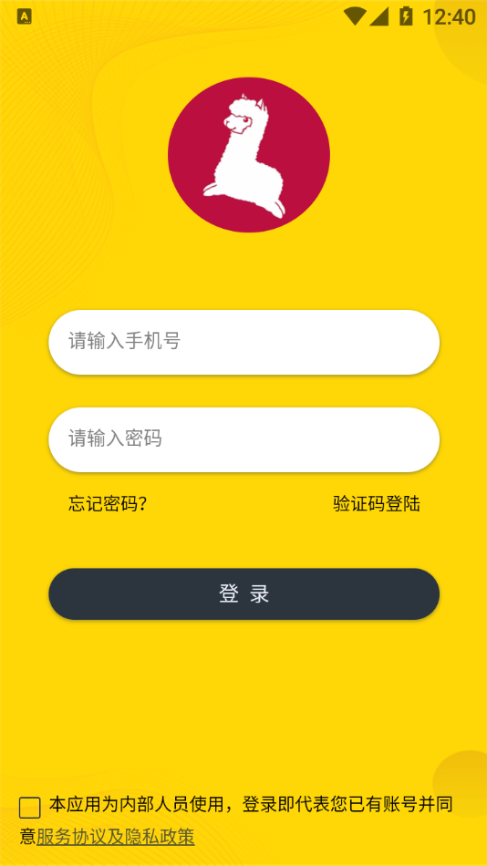 羊村便利宝配送app截图