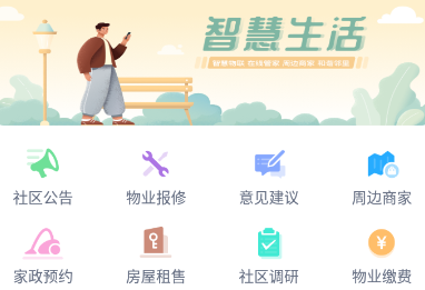 比邻客app