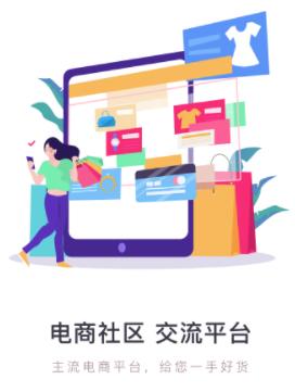 羊驼吐槽app