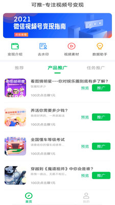 可推app截图