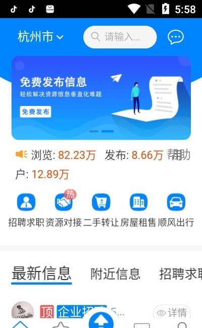 服装百事通app截图