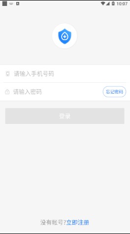 免疫助手app