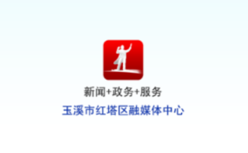 云上红塔app