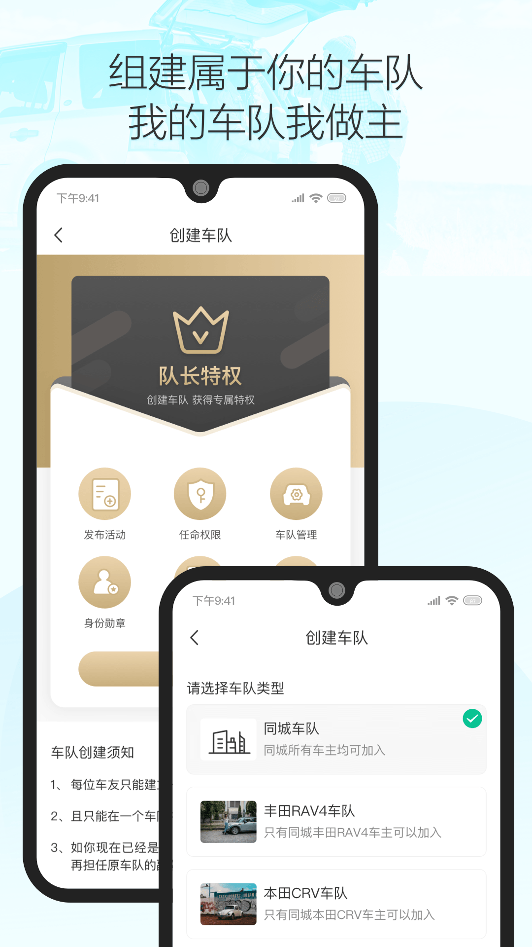 车派派app截图