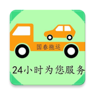 国春托运app