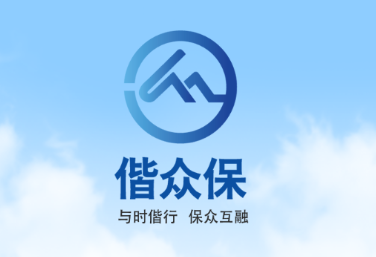 偕众保app