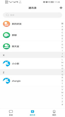 火星财经app截图